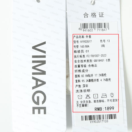 VIMAGE纬漫纪夏季新款修身显瘦休闲外套V1903517 商品图6