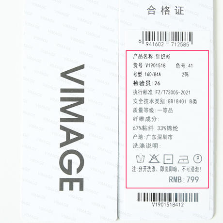 VIMAGE纬漫纪夏季新款显瘦吊带针织衫V1901518 商品图13