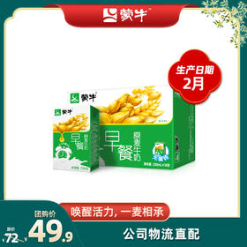 蒙牛早餐奶麦香味利乐包250ml×24盒 2月日期