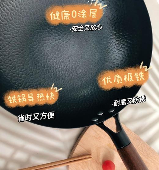 尼尔森梅里萨 无涂层精铁纹理炒锅DEP-DSC321H2件套 |德铂Debo 商品图3