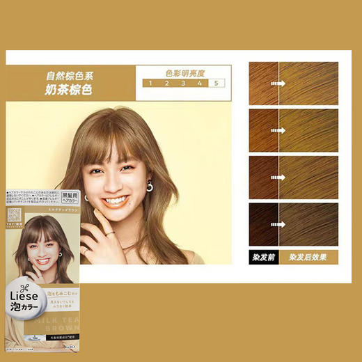 【保税仓】KAO/花王泡沫染发剂咖啡奶茶棕色108ml 商品图1