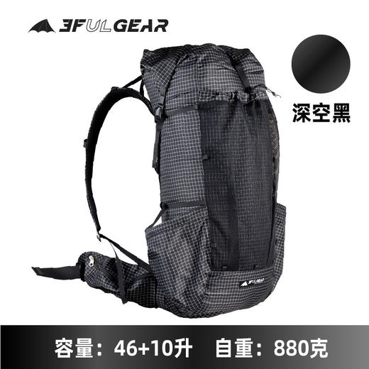 三峰出 起点pro 46+10升 880克 UHMWPE混纺 轻量背包 商品图4