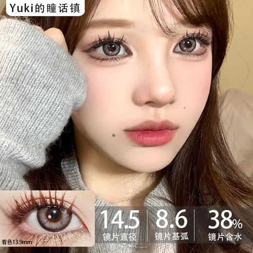 LoveiiKira国产半年抛--脏脏粉 商品图0