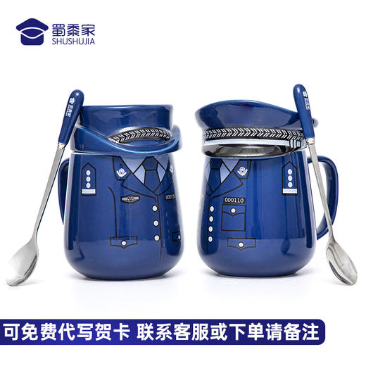 【蜀黍家】制服陶瓷杯  原创警营文创  大肚杯杯型圆润可爱 商品图0