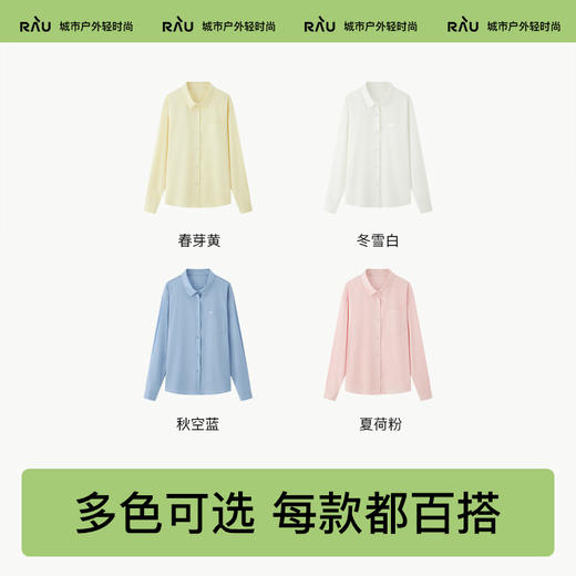 又防晒又遮肉的衬衫！RAU冰感透气防晒衬衣 商品图4