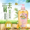 【台湾进口 无患子洗发乳】无化学添加剂 无患子精华、台湾70年古法精粹、0添加增稠剂、1瓶抵5瓶、清爽控油、清洁头皮！ 商品缩略图5