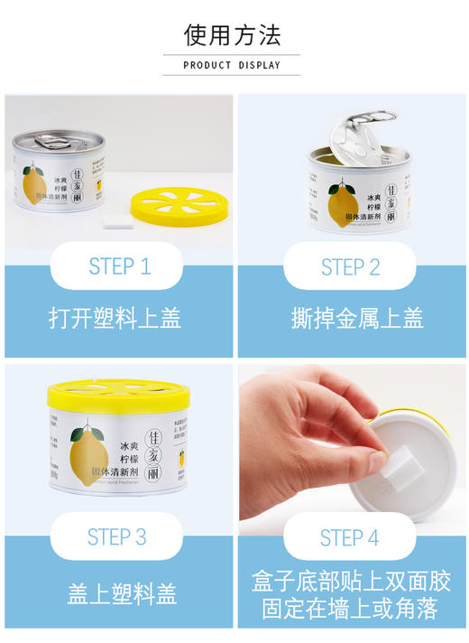 佳家丽茉莉香固体清香剂100g*3盒 商品图2