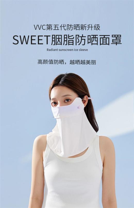 VVC SWEET胭脂防晒面罩口罩 商品图0