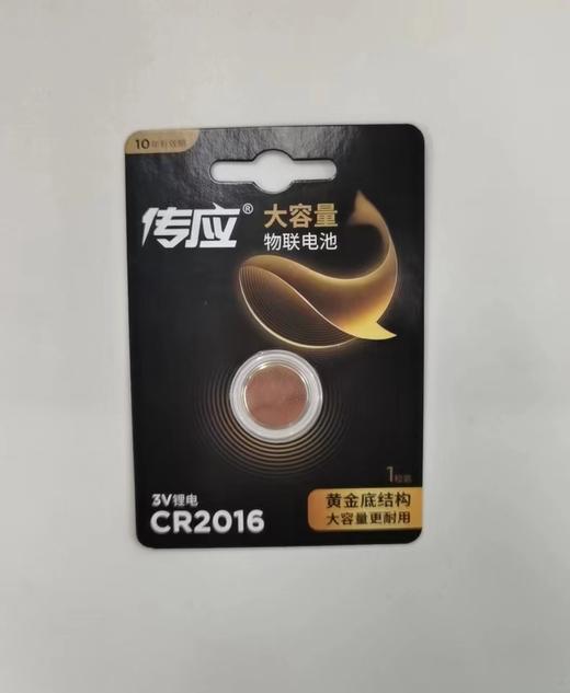 传应3V锂电CR2016物联电池 商品图0