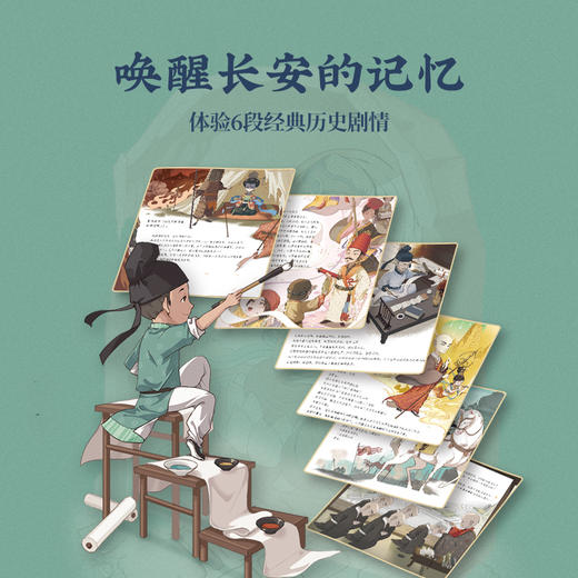 Yaofish鳐鳐鱼 大宋百商图+大梦归唐  宋朝模拟经营 经营财商类玩具 儿童益智桌游玩具7+ 商品图6