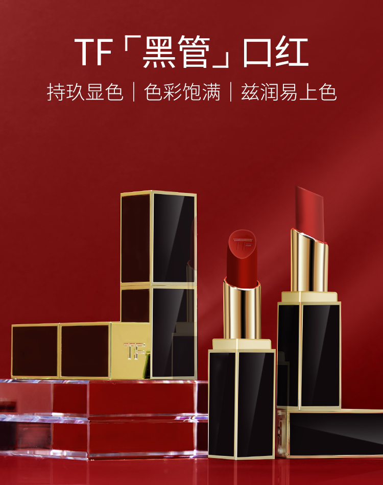 tf唇膏15(tf唇膏哪个颜色最好看)