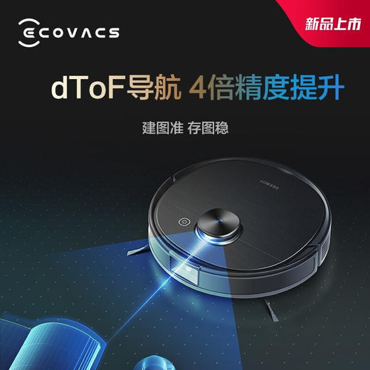 W | 科沃斯（Ecovacs）地宝T9AIVI+自动集尘智能扫地机器人全自动吸扫擦拖地扫把【普通快递】 商品图9