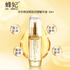 蜂妃华萃蜂润紧致舒缓精华液40ml深层渗入温和调理肌肤不刺激 商品缩略图1