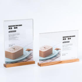 T型榉木台签