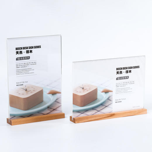 T型榉木台签 商品图0