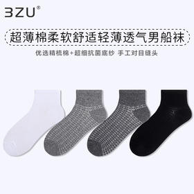 夏天男士超薄棉轻薄透气精梳棉抗菌氨纶男船袜手工对目缝头纯色