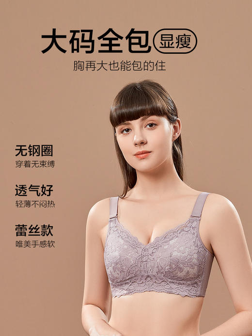 大胸显小全罩杯，蕾丝轻薄透气无钢托防抖动收副乳和腋下脂肪，无钢圈蕾丝调整型文胸 商品图3