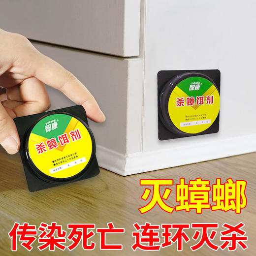 DD-郁康蟑螂药家用杀蟑螂一窝端除蟑螂厨房去蟑螂克星两包装 商品图2