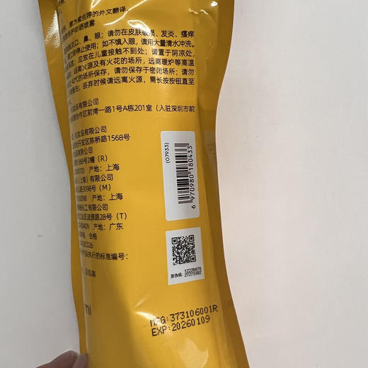 蜜丝婷水活清透倍护防晒喷雾SPF50+PA+++ （纯化）180ml 商品图8