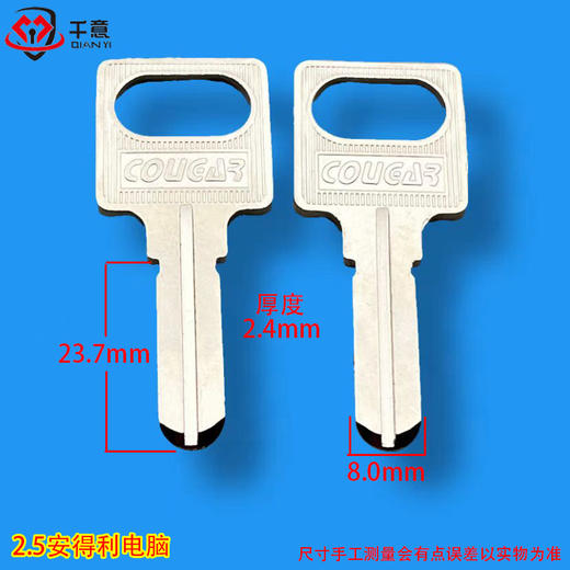 2.5安得利电脑 商品图0