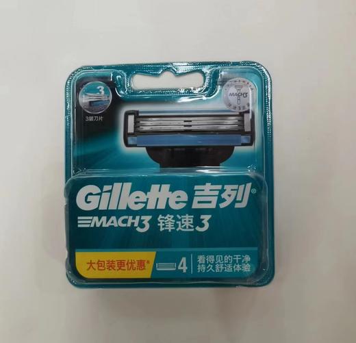 吉列锋速Ⅲ4刀片 商品图0