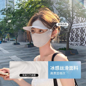 【冰丝帽檐防晒口罩】防晒面罩遮全脸，防紫外线女，夏季薄款带帽檐，冰丝透气防晒口罩。ry