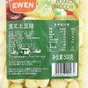 意大利原装进口冷冻土豆球（配料干净健康） 商品缩略图4