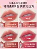卡姿兰柔润嘟透唇部精华蜜 G103 蜜赤茶 商品缩略图0