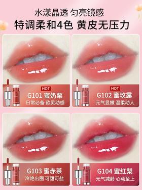 卡姿兰柔润嘟透唇部精华蜜 G101  蜜奶栗