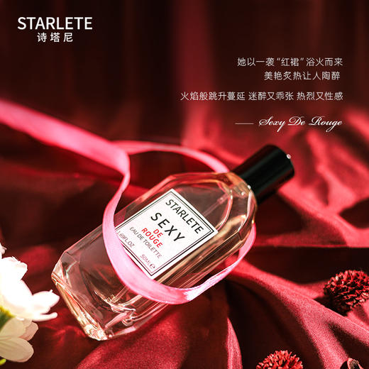 诗塔尼 花果香调温柔甜美女士香水 持久留香醉色红裙香水 商品图1