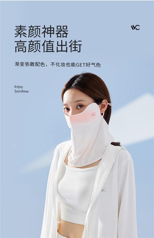 VVC SWEET胭脂防晒面罩口罩 商品图1