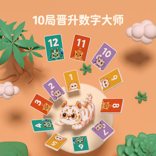 Yaofish  数理策略类桌游： 斗虎大师 商品图2