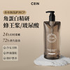 Cein香水洗发水沐浴露修护清爽深层清洁滋润控油持久留香满三件更优惠 商品缩略图1