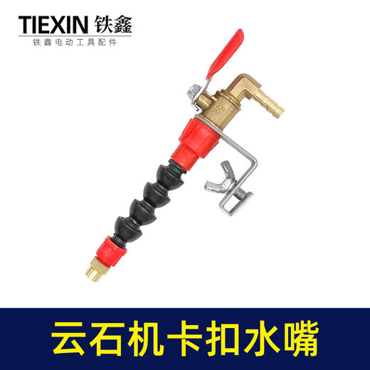 【货号04743】开槽机角磨机云石机加水喷嘴头水泵自停锯片降温防尘切割机开墙槽 商品图5
