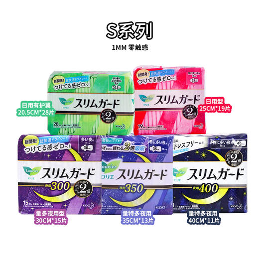 花王 S系列超薄卫生巾 商品图2