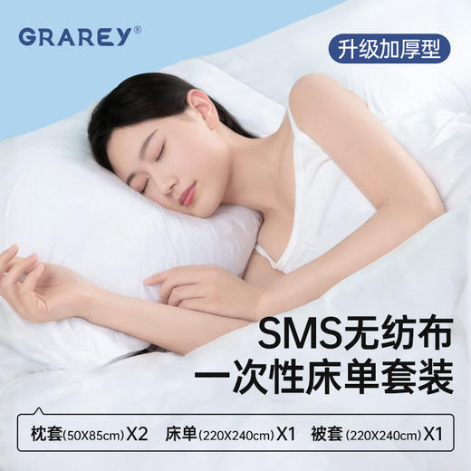 GRAREY（格瑞亚）旅行双人套装+一次性浴巾套装组合 出差旅行酒店用品 商品图2