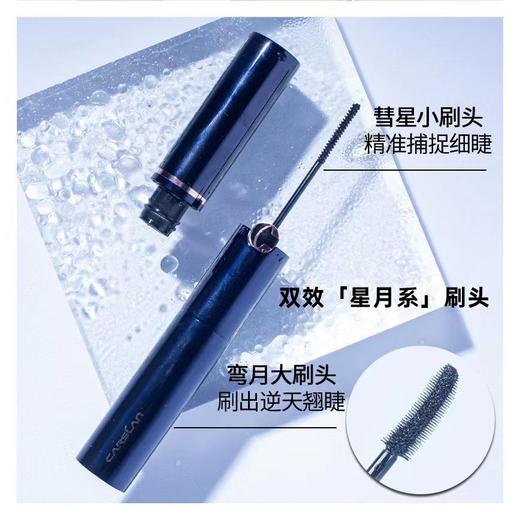 卡姿兰精微大眼双头睫毛膏（第三代） 商品图1