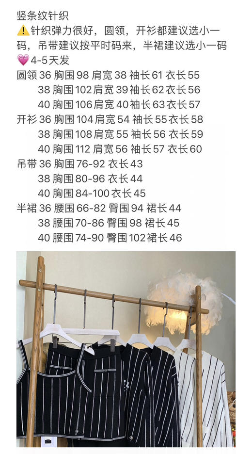 圆领针织衫。开衫。吊带背心。半裙。 商品图14