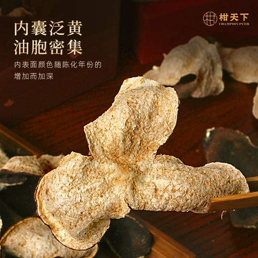 柑天下 新会陈皮干仓道地惊鸿知味5年老陈皮100克礼罐陈皮茶 商品图3
