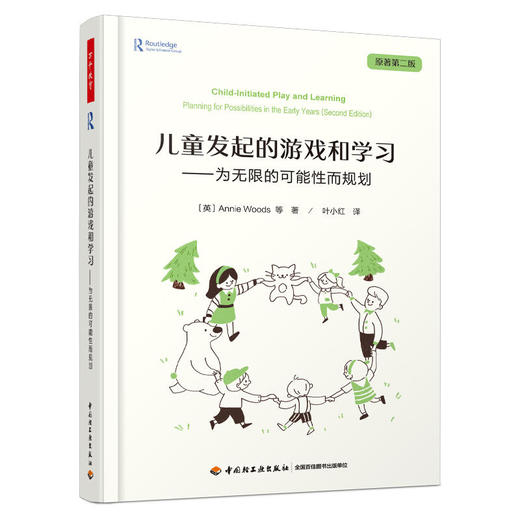 万千教育·自主游戏套装5册 商品图5