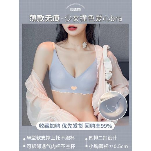 捡漏/49.9元【买1送1 ！超薄透气】新款偷“心”盗贼无痕单件内衣女，爆款防滑大胸显小，聚拢收副乳少女运动无钢圈文胸罩，无痕隐形文胸女 商品图3