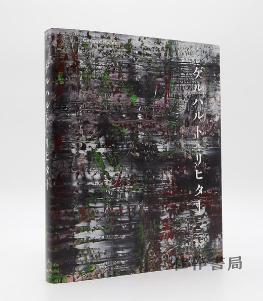 ゲルハルト?リヒター / Gerhard Richter / 格哈德·里希特 商品图0