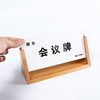 双面榉木会议牌 商品缩略图2