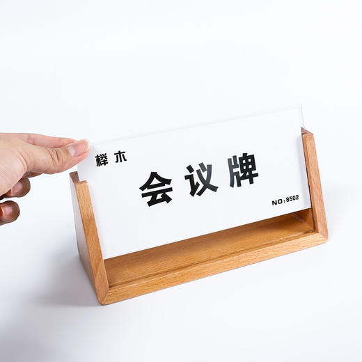 双面榉木会议牌 商品图2