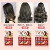 【保税仓】HOYU/美源白发染发剂膏7G自然棕黑色80g/盒 商品缩略图1