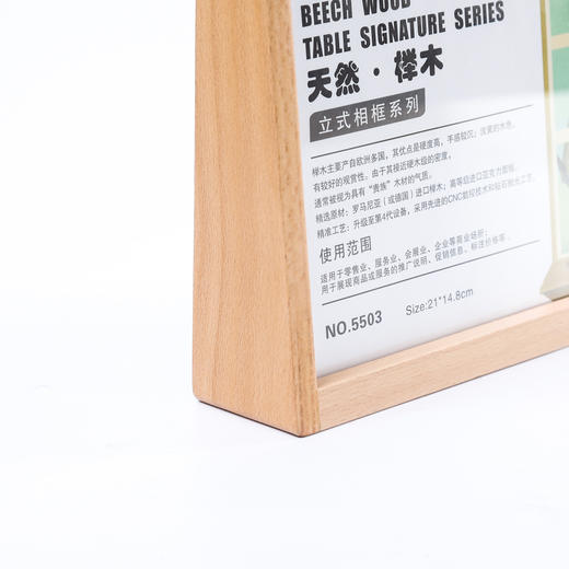 双面梯型榉木相框 商品图4