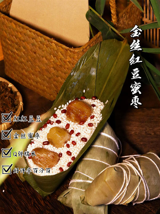 纯手工招牌枕头大粽子 蜜枣/莲子豆沙粽子（无礼盒）[福利品] 商品图2