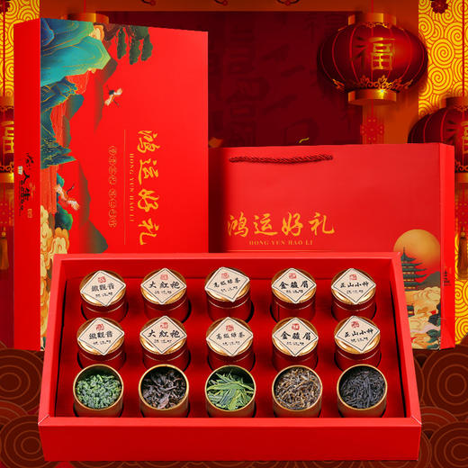 【匠心好茶！送礼佳品】茶叶礼盒装 大红袍铁观音乌龙茶金骏眉红茶茶饮。ry 商品图1