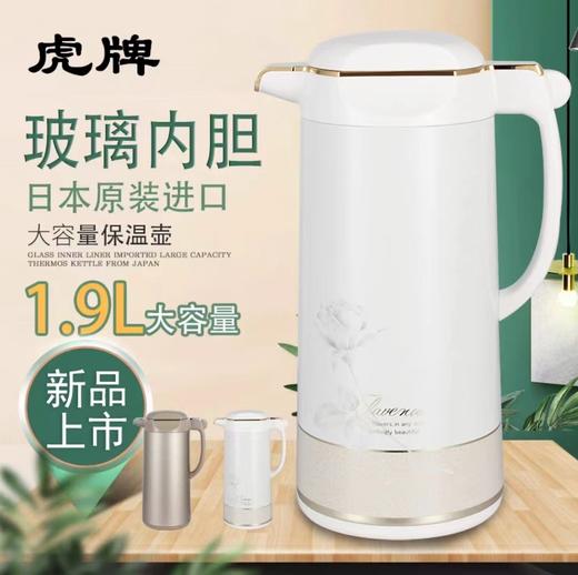 【虎牌】B7F  虎牌日本原装热水瓶PRM-A100/A160/A190 商品图2