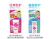 日本Wakodo和光堂婴儿儿童防晒霜-SPF21/SPF35 -30g（版本随机发货） 商品缩略图0